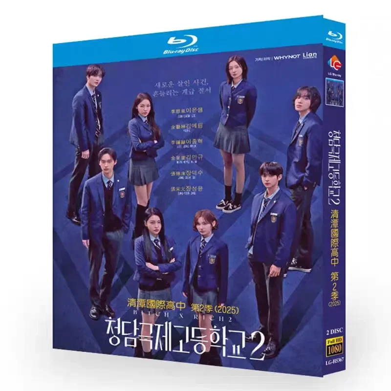 Cheongtan International High School Season 2 Blu-ray High Definition Korean Drama BD Disc CD Box with Chinese and English
Cheongtan International High School Season 2 Blu-ray High Definition Korean Drama BD Disc CD Box with Chinese and English