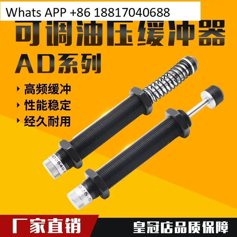 Pneumatic Pressure Adjustable Hydraulic Buffer Damper AD1412/1416/1425/2025/2050-5
Pneumatic Pressure Adjustable Hydraulic Buffer Damper AD1412/1416/1425/2025/2050-5