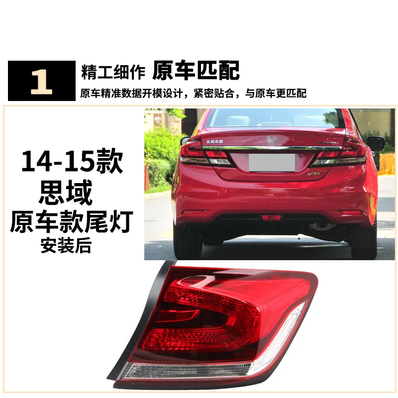 For Honda Civic 9.5th 2014 2015 FB6 Outside Rear Tail Lamp Tail Lamp Taillight Rear Light Assembly Without Lamp Bulb
For Honda Civic 9.5th 2014 2015 FB6 Outside Rear Tail Lamp Tail Lamp Taillight Rear Light Assembly Without Lamp Bulb