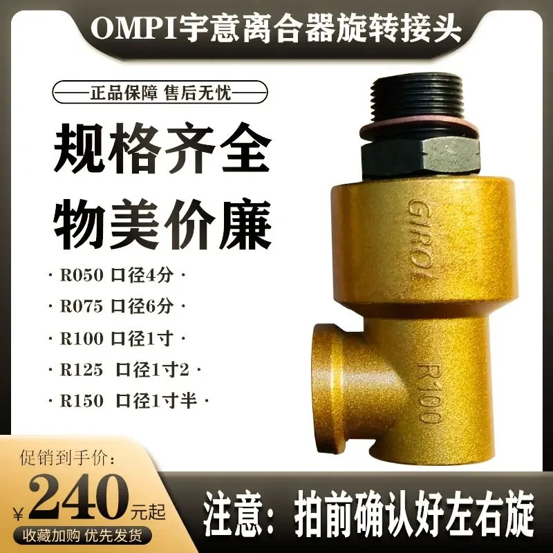 Уплотнение поворотного вала перфоратора Yangli R050/R075/R100 Сцепление Yuyi OMPI поворотное соединение R150/125
Уплотнение поворотного вала перфоратора Yangli R050/R075/R100 Сцепление Yuyi OMPI поворотное соединение R150/125