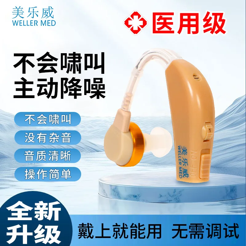 Meilewei Hearing Aids for the Elderly Children Students Digital Intelligent Noise Reduction Hearing Aids for the Elderly Recharg
Meilewei Hearing Aids for the Elderly Children Students Digital Intelligent Noise Reduction Hearing Aids for the Elderly Recharg