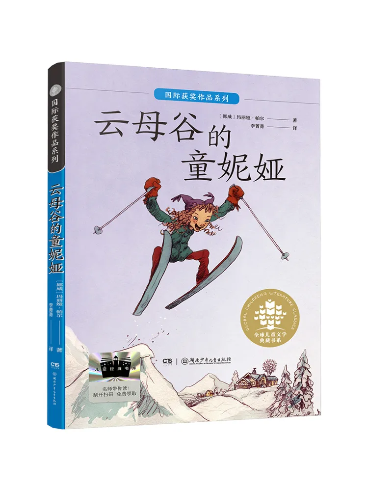 Книга-Winshare Тонг Ниа из слюды 
Книга-Winshare Тонг Ниа из слюды