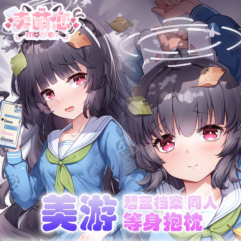 Anime Game Blue Archive-Kasumizawa Sexy Dakimakura Cozy Case Pillow Bed Linen Christmas Gifts New MML
Anime Game Blue Archive-Kasumizawa Sexy Dakimakura Cozy Case Pillow Bed Linen Christmas Gifts New MML