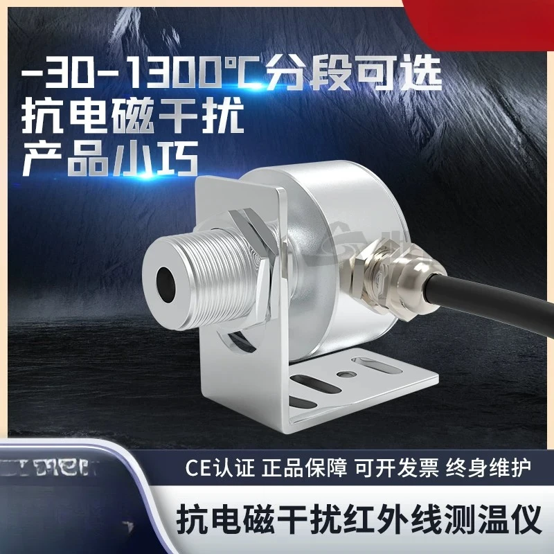 SAF50A4 Online Short Small Infrared Thermometer Induction Probe Temperature Sensor Industrial High Precision