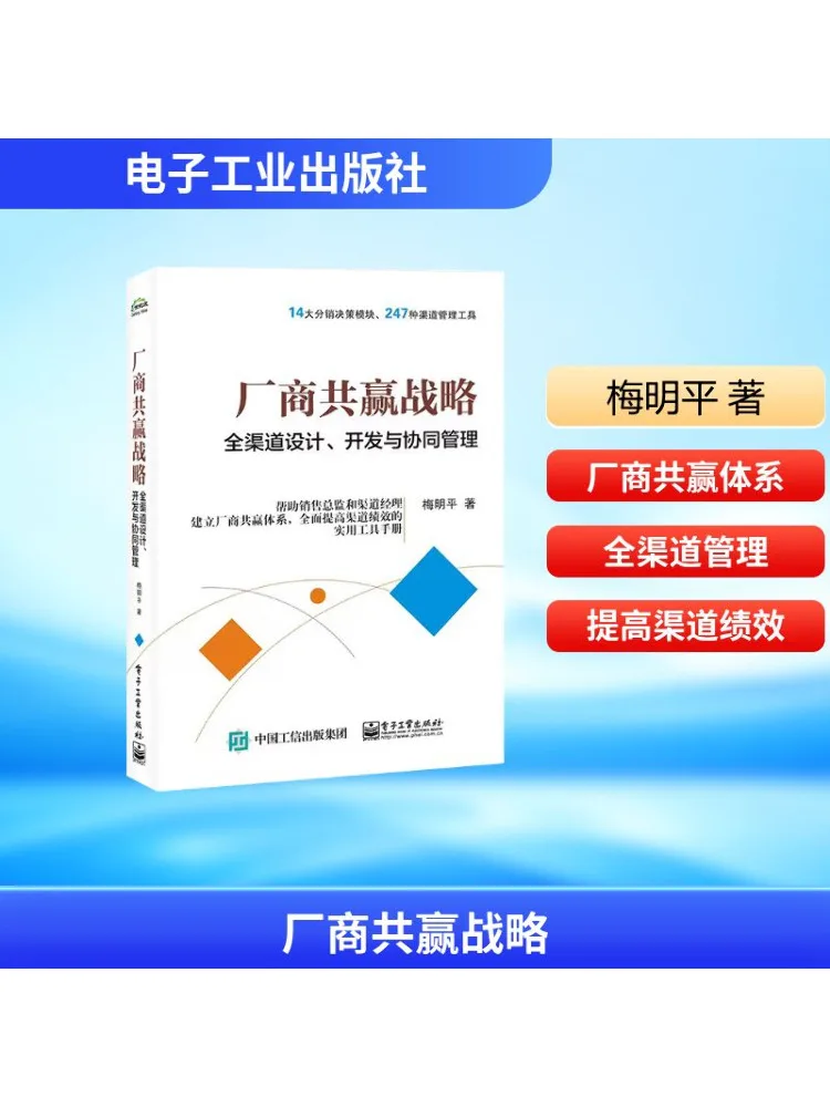 Book-Winshare Win Win Strategy для полноканальных разработок и сотрудничества производителей. 
Book-Winshare Win Win Strategy для полноканальных разработок и сотрудничества производителей.