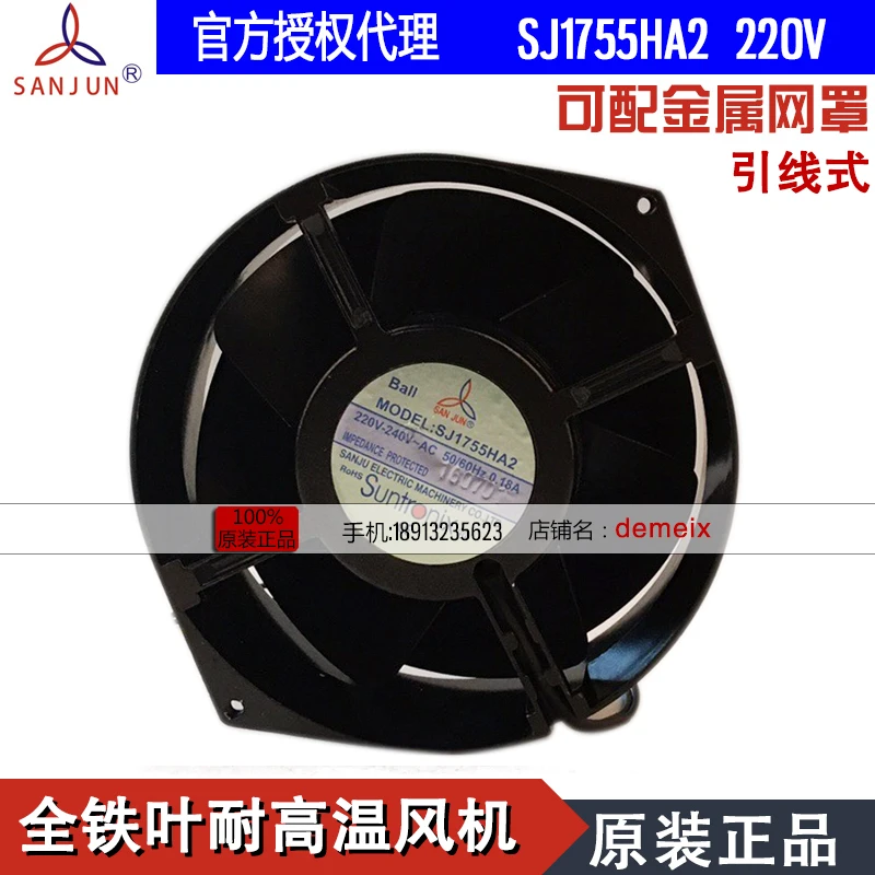 NEW Suntronix SAN JUN SANJUN SJ1755HA2 AC220V 0.18A ball bearing metal Axial cooling fan
NEW Suntronix SAN JUN SANJUN SJ1755HA2 AC220V 0.18A ball bearing metal Axial cooling fan