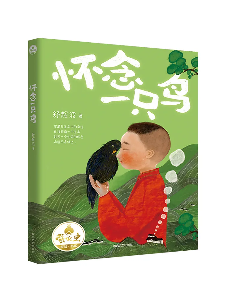 Книга-Winshare Отсутствует птицу 
Книга-Winshare Отсутствует птицу