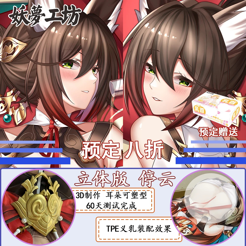 Anime Honkai: Star Rail Tingyun Cosplay Dakimakura Hugging Body Pillow Case Japanese Pillowcase Cushion Cover Xmas Gifts YM
Anime Honkai: Star Rail Tingyun Cosplay Dakimakura Hugging Body Pillow Case Japanese Pillowcase Cushion Cover Xmas Gifts YM