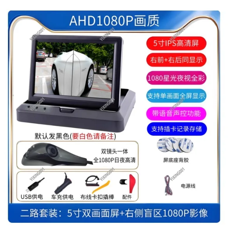 Новая камера слепых зон 2-в-1 для дверей автомобиля | AHD 1080P Водонепроницаемый | Простота установки без сверления
Новая камера слепых зон 2-в-1 для дверей автомобиля | AHD 1080P Водонепроницаемый | Простота установки без сверления