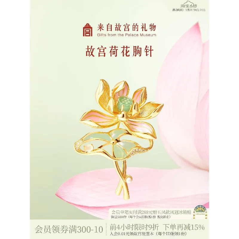 Exquisite High End Elegant Lotus Brooch Corsage Chinese Museum Cultural Creative Birthday Gift for Women Delicate Fine Charm An
Exquisite High End Elegant Lotus Brooch Corsage Chinese Museum Cultural Creative Birthday Gift for Women Delicate Fine Charm An
