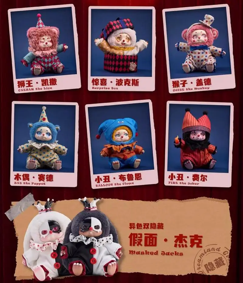 Cino Dreamland Circus Series Плюшевая слепая коробка Игрушки Симпатичные экшн-фигурки Аниме Kawaii Mystery Box Модель Дизайнерская кукла в подарок
Cino Dreamland Circus Series Плюшевая слепая коробка Игрушки Симпатичные экшн-фигурки Аниме Kawaii Mystery Box Модель Дизайнерская кукла в подарок
