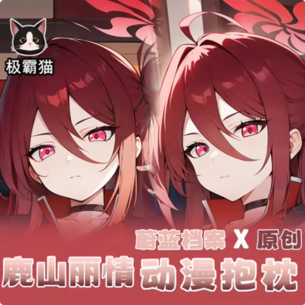 Anime Acg Blue Archive Kayama Reijyo Sexy Dakimakura Hing Body Case Japanese Otaku Loli Pillow Cushion Cover Bedding JBM
Anime Acg Blue Archive Kayama Reijyo Sexy Dakimakura Hing Body Case Japanese Otaku Loli Pillow Cushion Cover Bedding JBM