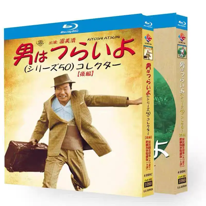Tora-san Stories Vol. 1–50 Blu-ray High-Definition Movie Box Set with Traditional Chinese Japanese and English Subtitles
Tora-san Stories Vol. 1–50 Blu-ray High-Definition Movie Box Set with Traditional Chinese Japanese and English Subtitles