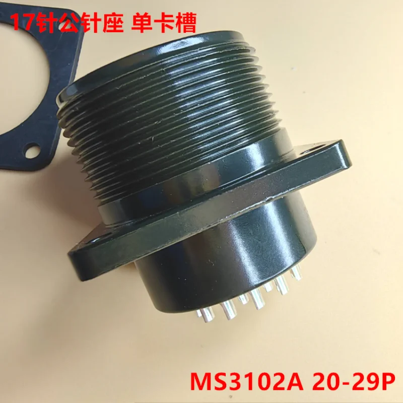 MS3102A20-29P 17-pin male needle holder, single card slot, panel installation, can be shot directly
MS3102A20-29P 17-pin male needle holder, single card slot, panel installation, can be shot directly
