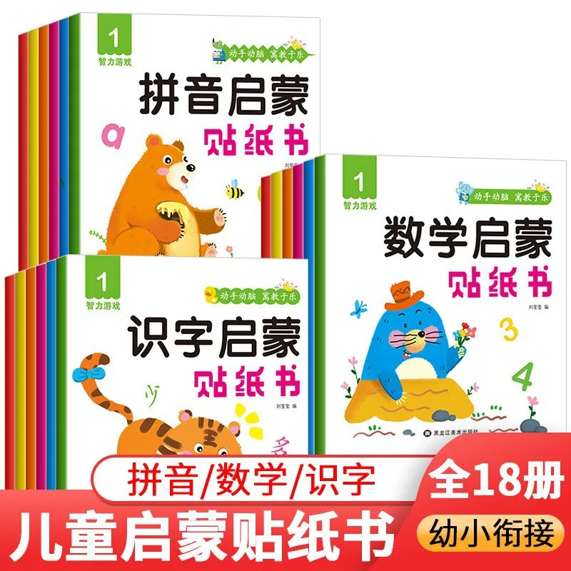 Развивающие игрушки для раннего обучения, наклейки для всестороннего развития мозга ребенка, пиньинь, математика, обучение грамотности
Развивающие игрушки для раннего обучения, наклейки для всестороннего развития мозга ребенка, пиньинь, математика, обучение грамотности