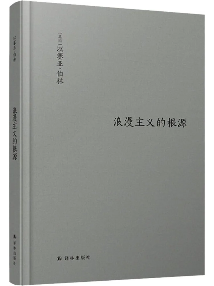 Книга-Winshare Корни романтизма
Книга-Winshare Корни романтизма