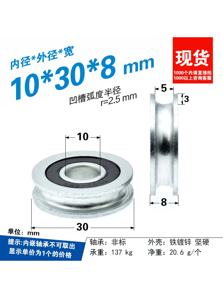 1Pc 10x30x8 groove bearing pulley 5mm diameter steel wire rope track guide pulley suspension roller
1Pc 10x30x8 groove bearing pulley 5mm diameter steel wire rope track guide pulley suspension roller