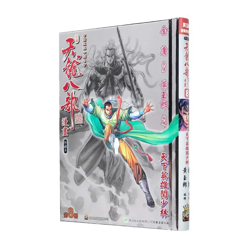 The Special Edition Of The Condor Heroes Revised Edition A 08 Jin Yong Wong Yuklong The Jade Emperor Dynasty 9789888880812 Book
The Special Edition Of The Condor Heroes Revised Edition A 08 Jin Yong Wong Yuklong The Jade Emperor Dynasty 9789888880812 Book