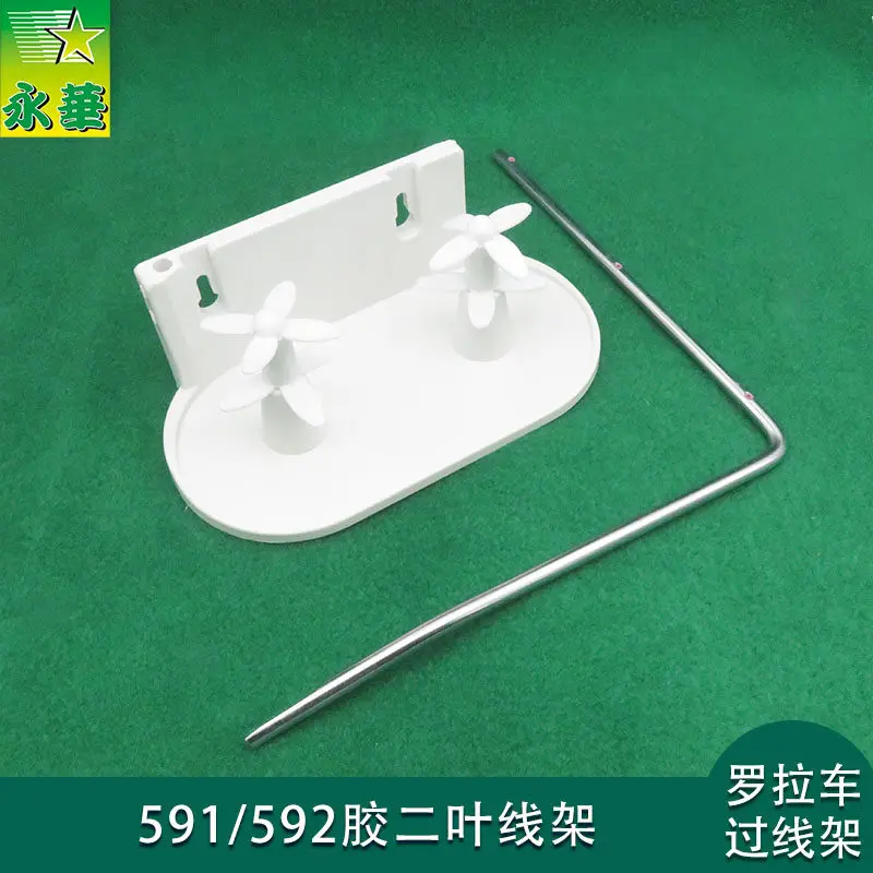 2pcs Pfaff Computer Puller White Glue Wire Rack 591 592 Shoe Leather Factory Two Leaf Line
2pcs Pfaff Computer Puller White Glue Wire Rack 591 592 Shoe Leather Factory Two Leaf Line