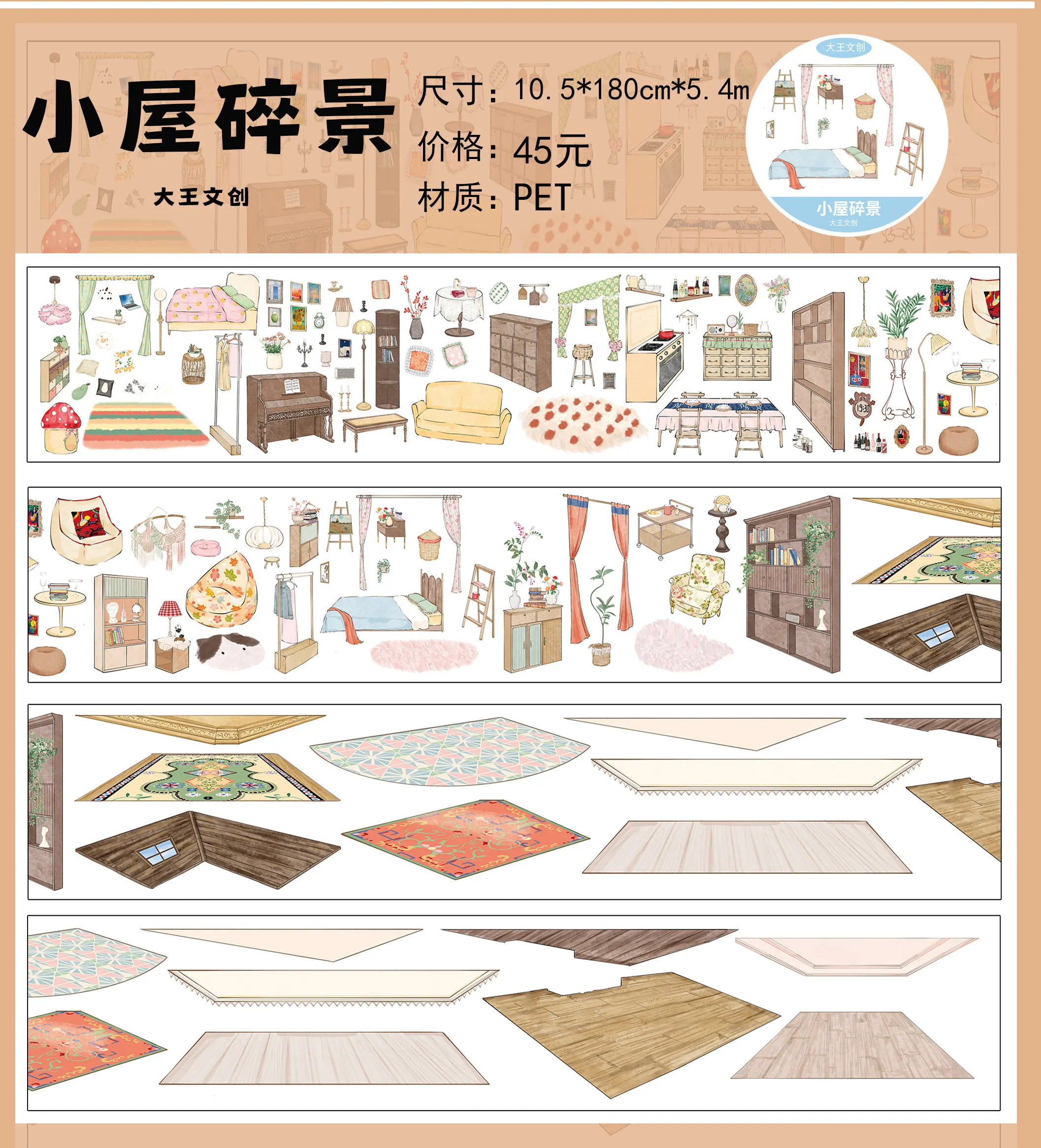 Dawang Merchandise Hut Broken Scene Journal Tape Community Collage Landscaping Back Card Sticker Dawang Home Journal Tape
Dawang Merchandise Hut Broken Scene Journal Tape Community Collage Landscaping Back Card Sticker Dawang Home Journal Tape