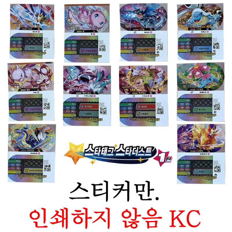 Korean 6 Star Sticker 슈퍼스타태그 Superstar 스타태그 스타더스트 1탄 Tagstar StarDust Case Version1 Empty Chuck Mezastar Collectible Game Cards
Korean 6 Star Sticker 슈퍼스타태그 Superstar 스타태그 스타더스트 1탄 Tagstar StarDust Case Version1 Empty Chuck Mezastar Collectible Game Cards