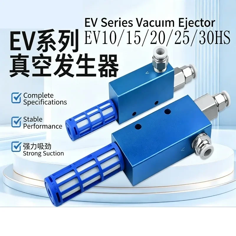 EV-15/20/25HS Vacuum Generator Large Flow Valve Pneumatic Accessories Manipulator Suction Cup Negative Pressure Switch Control
EV-15/20/25HS Vacuum Generator Large Flow Valve Pneumatic Accessories Manipulator Suction Cup Negative Pressure Switch Control