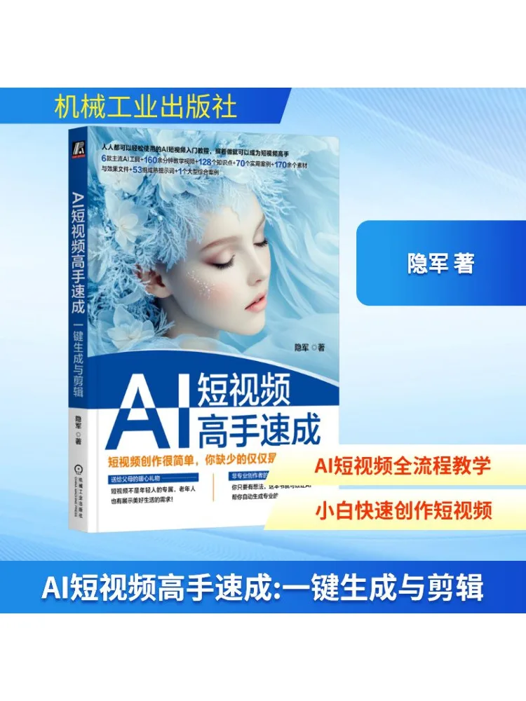 Book-Winshare Ai Short Video Master Quick Course Generation и редактирование одного щелчка
Book-Winshare Ai Short Video Master Quick Course Generation и редактирование одного щелчка