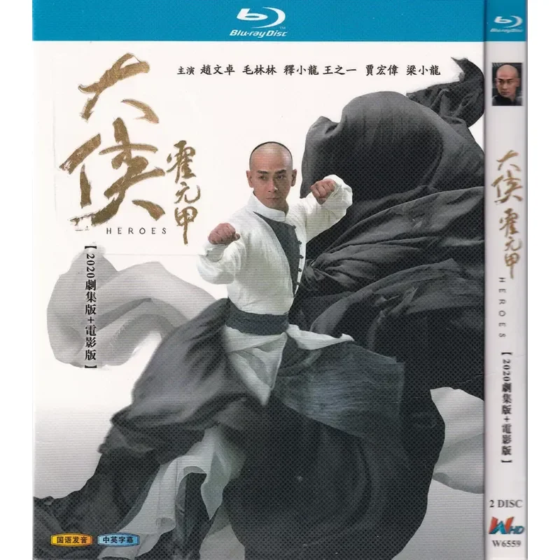 Blu-ray martial arts TV series Hero Huo Yuanjia movie version starring Zhao Wenzhuo high-definition 2BD disc non-DVD disc
Blu-ray martial arts TV series Hero Huo Yuanjia movie version starring Zhao Wenzhuo high-definition 2BD disc non-DVD disc
