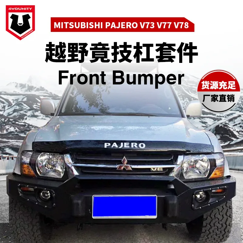 Подходит для Mitsubishi Pajero V73/V77, передний бампер, ручка насоса, спортивный бампер, передний бампер с подсветкой
Подходит для Mitsubishi Pajero V73/V77, передний бампер, ручка насоса, спортивный бампер, передний бампер с подсветкой