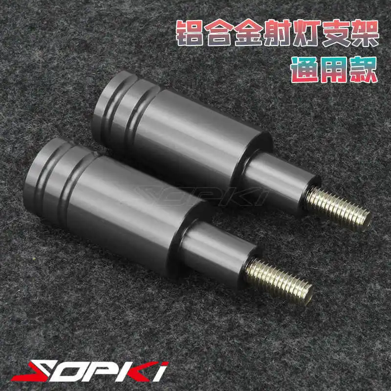 for Cfmoto 150 / 250nk 400 / 650nk Mt 250sr Refitting Spotlight Bracket 700clx Spotlight Code Base
for Cfmoto 150 / 250nk 400 / 650nk Mt 250sr Refitting Spotlight Bracket 700clx Spotlight Code Base