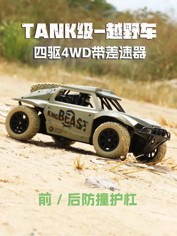 Внедорожник с дистанционным управлением, полный привод, зарядка, устойчивый к падениям, дистанционная короткая карта, игрушечная машинка для скалолазания, игрушка для мальчика
Внедорожник с дистанционным управлением, полный привод, зарядка, устойчивый к падениям, дистанционная короткая карта, игрушечная машинка для скалолазания, игрушка для мальчика