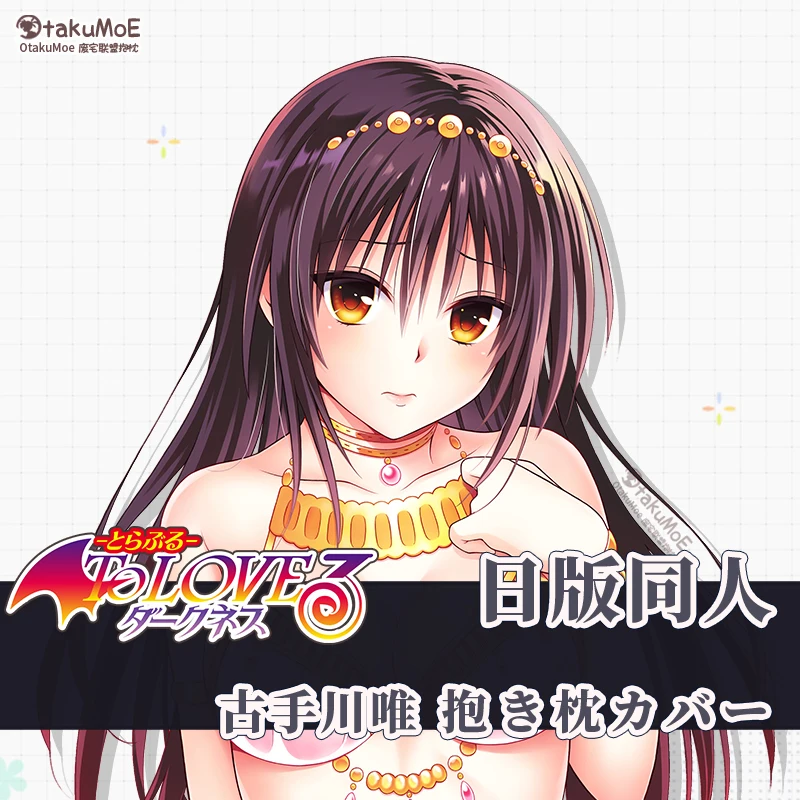 Anime To LOVE Otegawa Yui Sexy Dakimakura Hing Body Pillow Case Cover Japanese Pillowcase Cushion Bedding Gifts OT
Anime To LOVE Otegawa Yui Sexy Dakimakura Hing Body Pillow Case Cover Japanese Pillowcase Cushion Bedding Gifts OT