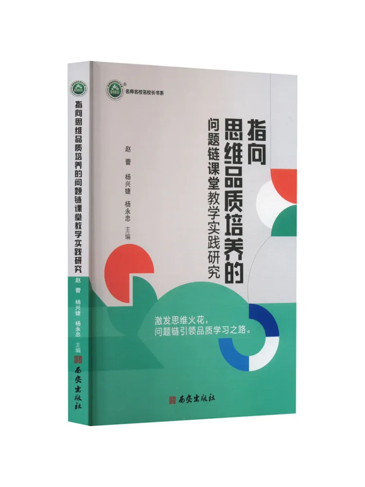 Книга — Winshare: Практическое исследование по методике обучения в классе с использованием цепочек вопросов для развития качественного мышления
Книга — Winshare: Практическое исследование по методике обучения в классе с использованием цепочек вопросов для развития качественного мышления