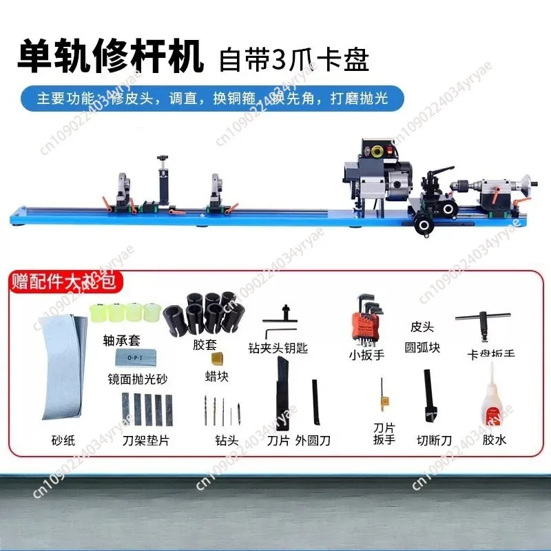 Billiard cue repair machine lathe copper hoop first corner repair leather head open line billiard machine repairer
Billiard cue repair machine lathe copper hoop first corner repair leather head open line billiard machine repairer