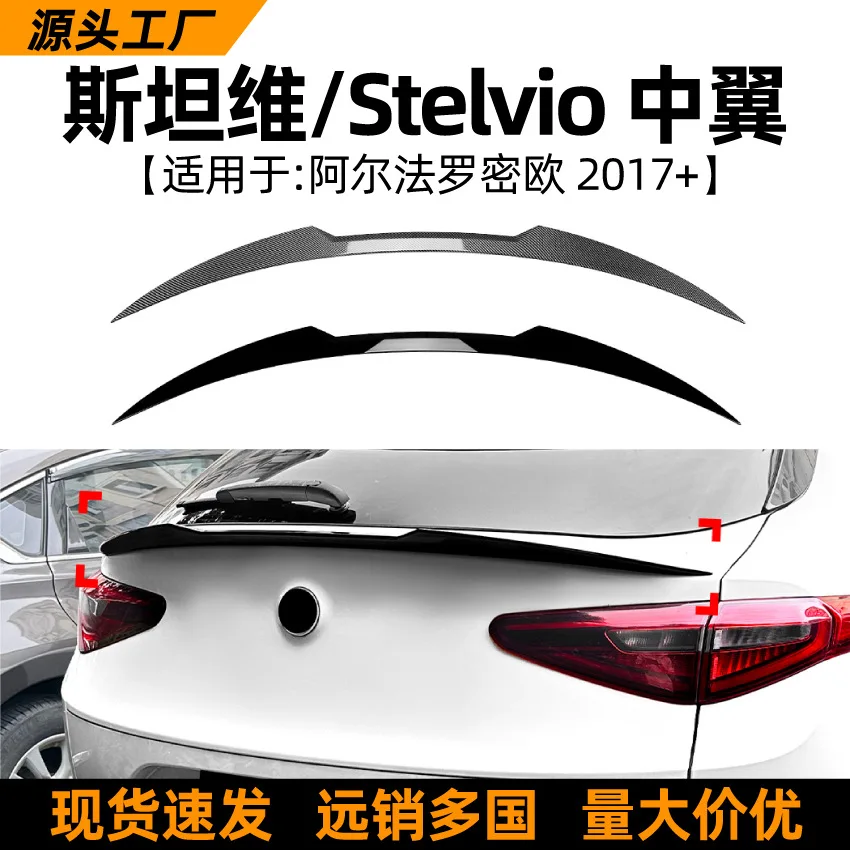 This is Suitable for cross-border modification of the exterior trim of the middle and rear spoilers of the Alfa Romeo STELVIO 20
This is Suitable for cross-border modification of the exterior trim of the middle and rear spoilers of the Alfa Romeo STELVIO 20