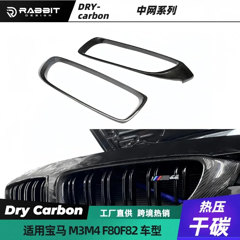 Suitable for BM F80F82 three-color carbon fiber medium net modified medium net dry carbon replacement car carbon
Suitable for BM F80F82 three-color carbon fiber medium net modified medium net dry carbon replacement car carbon