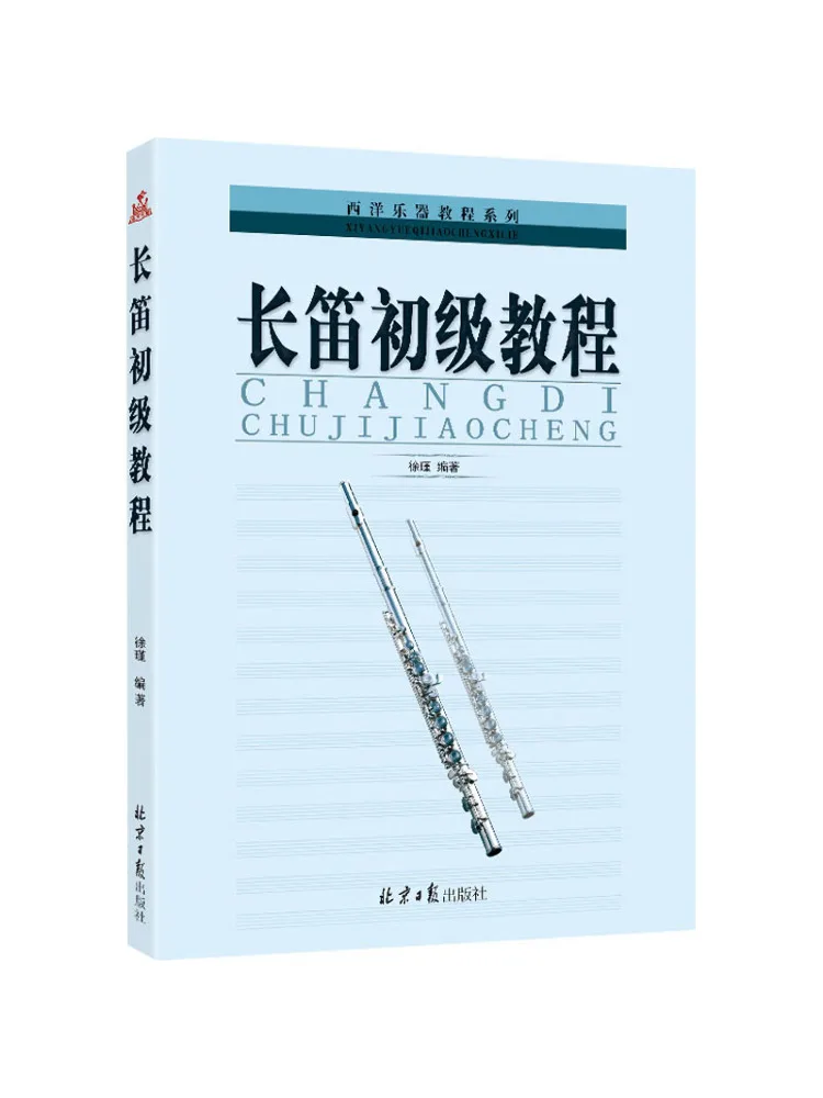 Book-Winshare Flute Beginner Tutorial
Book-Winshare Flute Beginner Tutorial