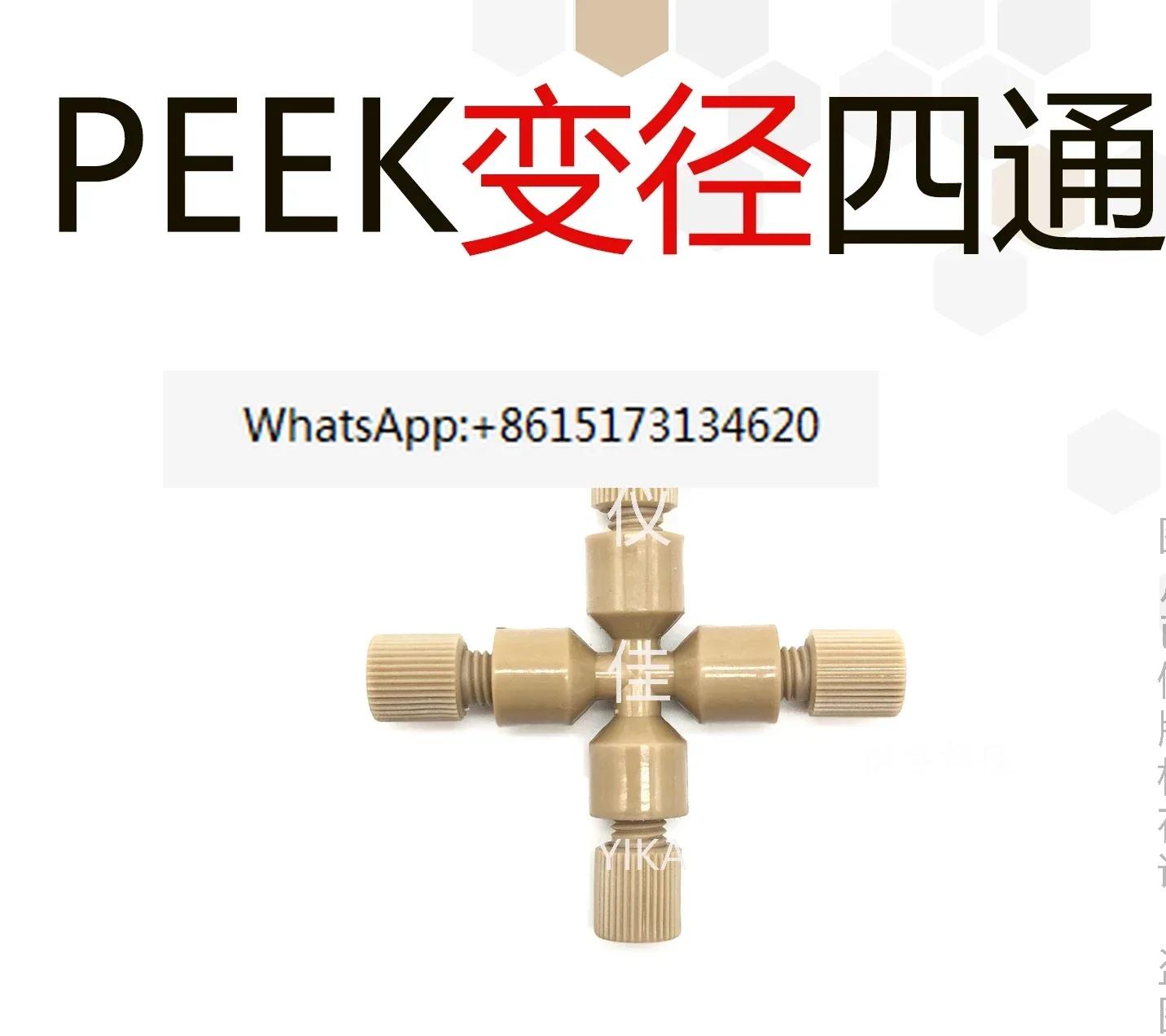Liquid Chromatography Column Accessories 1/16, 1/8 2mm PEEK Reducing Cross
Liquid Chromatography Column Accessories 1/16, 1/8 2mm PEEK Reducing Cross