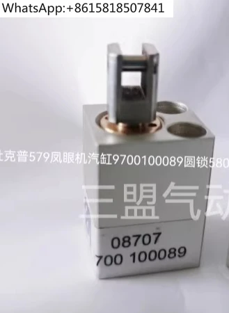 579 Phoenix eye machine 9700100089 round lock 580 computer round head keyhole machine cutting cylinder, non-standard
579 Phoenix eye machine 9700100089 round lock 580 computer round head keyhole machine cutting cylinder, non-standard