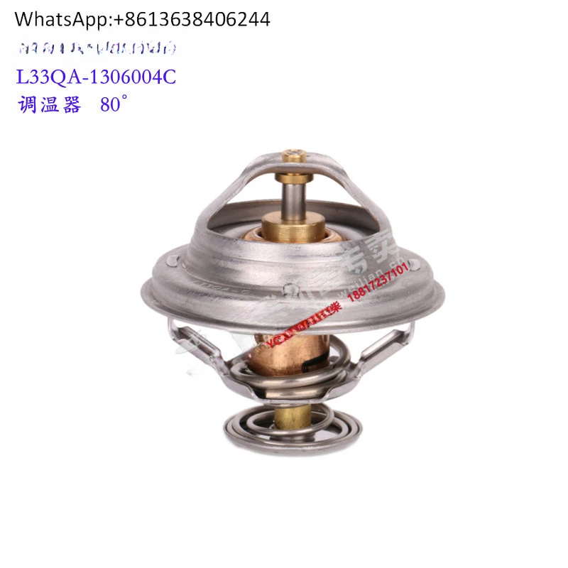 4108 4110 6105 6108 температуры секции L33QA- 1306004 C термостат Dongfeng фургон
4108 4110 6105 6108 температуры секции L33QA- 1306004 C термостат Dongfeng фургон