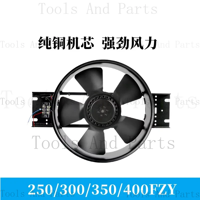 250/300/350/400FZY2-D Outer Rotor Axial Flow 3/4/6/7/8-D Fan 380V 220V
250/300/350/400FZY2-D Outer Rotor Axial Flow 3/4/6/7/8-D Fan 380V 220V