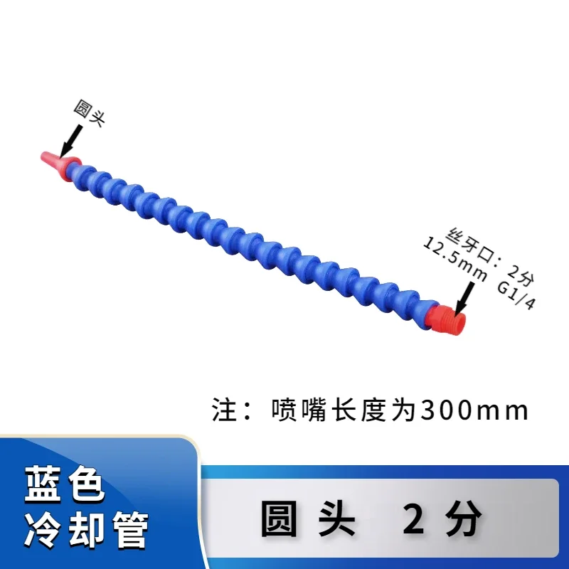 10pcs CNC machine tool cooling pipe spray water spray pipe engraving machine pneumatic nozzle universal cooling
10pcs CNC machine tool cooling pipe spray water spray pipe engraving machine pneumatic nozzle universal cooling