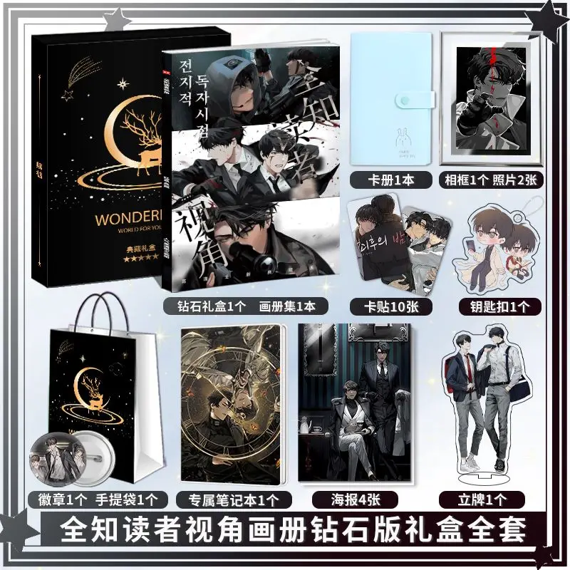Omniscient Reader's Perspective Merch Support Package Photo Album Collection Acrylic Keychain Stand Badge Poster Card Sticker
Omniscient Reader's Perspective Merch Support Package Photo Album Collection Acrylic Keychain Stand Badge Poster Card Sticker