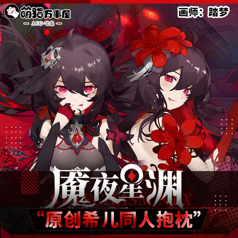 Аниме игра Honkai Impact 3 Seele Vollerei Sexy Dakimakura удобные подушки Чехол льняные подарки мм
Аниме игра Honkai Impact 3 Seele Vollerei Sexy Dakimakura удобные подушки Чехол льняные подарки мм