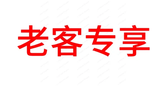Эксклюзивно для постоянных клиентов
Эксклюзивно для постоянных клиентов