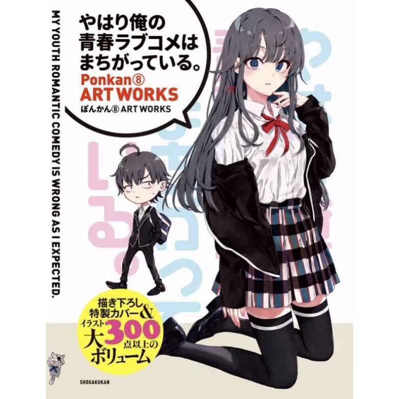 Sure Enough My Youth Романтическая комедия Is Wrong Ponkan 8, РАБОТАЕТ Понкан 8, рычаг Шого 32, война.
Sure Enough My Youth Романтическая комедия Is Wrong Ponkan 8, РАБОТАЕТ Понкан 8, рычаг Шого 32, война.