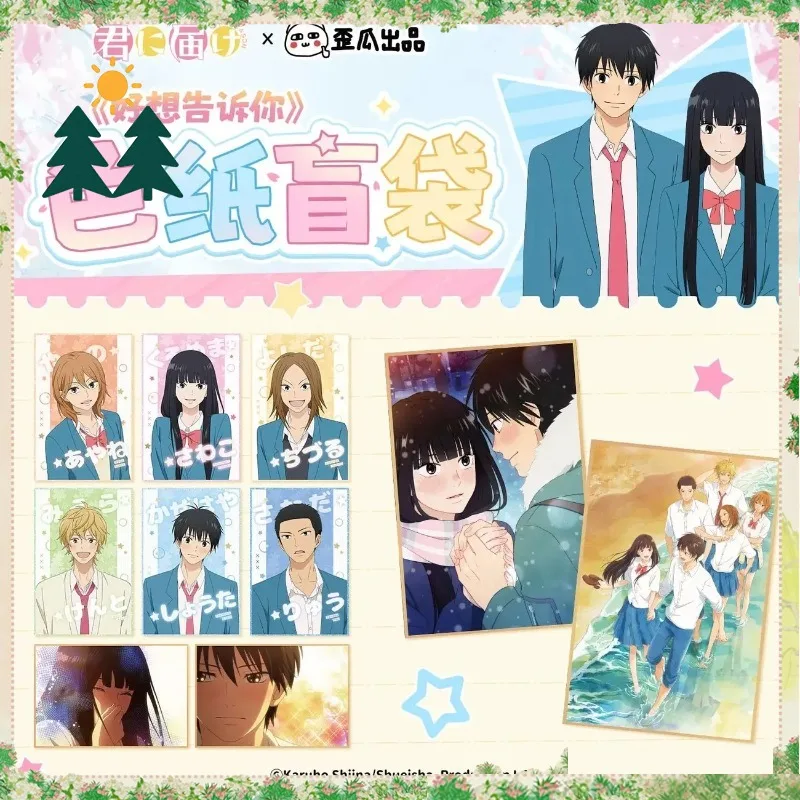 Original Kimi ni Todoke: From Me to You Color Paper Blind Box Anime Peripheral Ornament Acg Goods Collect Toys Girls Boys Giftt
Original Kimi ni Todoke: From Me to You Color Paper Blind Box Anime Peripheral Ornament Acg Goods Collect Toys Girls Boys Giftt