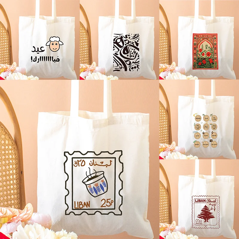 Lebanon Vintage Stamp Arabic Canvas Tote Bags for Women Travel Beach Bag for Ladys Postage Stamp Shopping Bag Gilr Shopper Pouch
Lebanon Vintage Stamp Arabic Canvas Tote Bags for Women Travel Beach Bag for Ladys Postage Stamp Shopping Bag Gilr Shopper Pouch