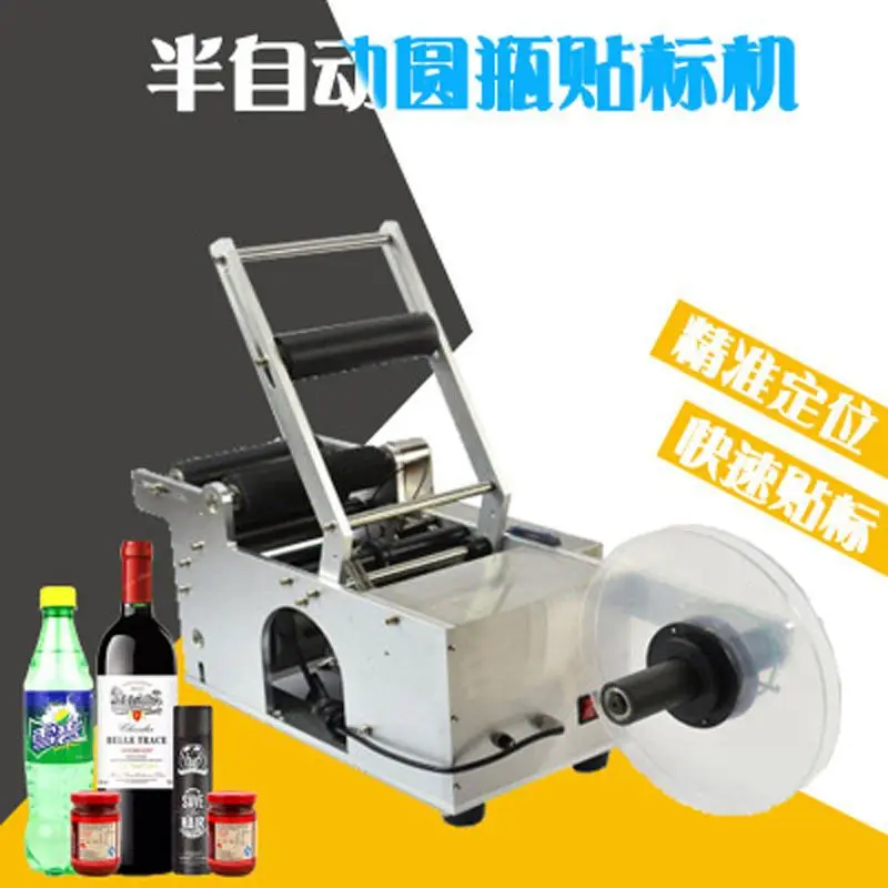 Полуавтоматическая этикетировочная машина Аппликатор этикеток ПЭТ-пластиковая бутылка Кодировщик даты Машина для дозирования этикеток
Полуавтоматическая этикетировочная машина Аппликатор этикеток ПЭТ-пластиковая бутылка Кодировщик даты Машина для дозирования этикеток