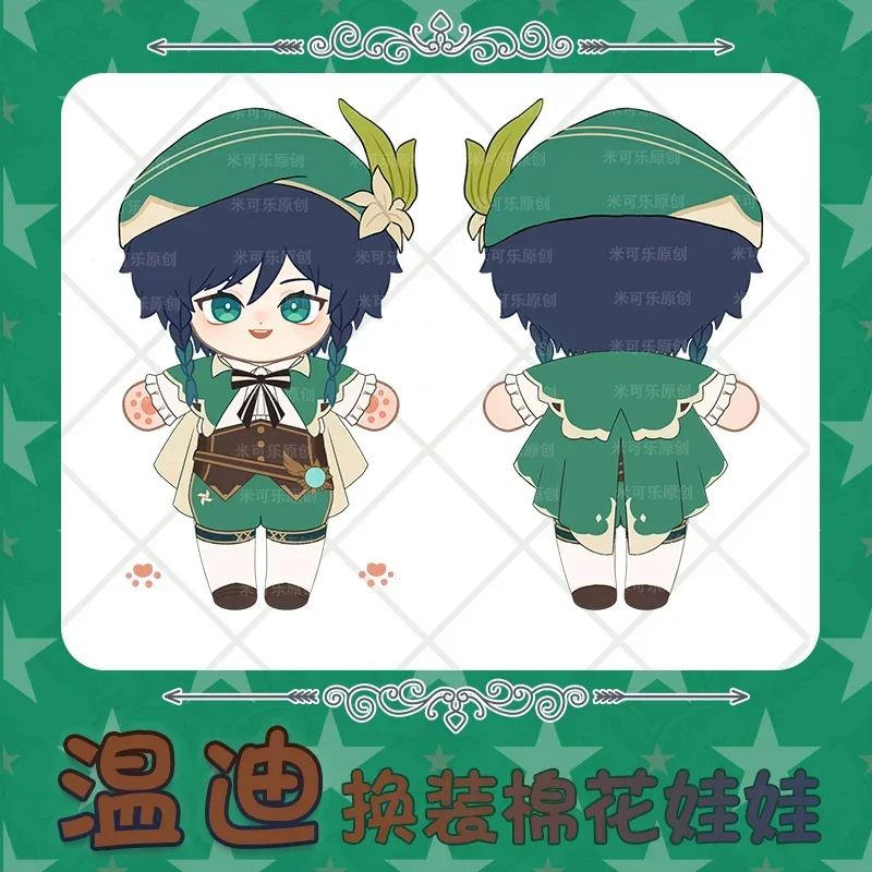 Game Genshin Impact Venti Kawaii Cosplay Anime Plushies Toy Figures Soft Cotton Doll Clothes Set Changeable Fans Collection Gift
Game Genshin Impact Venti Kawaii Cosplay Anime Plushies Toy Figures Soft Cotton Doll Clothes Set Changeable Fans Collection Gift